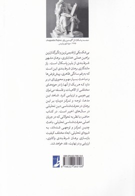 شرط بندی بر وجود خدا